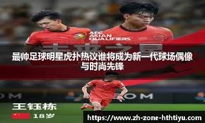 晚被哨